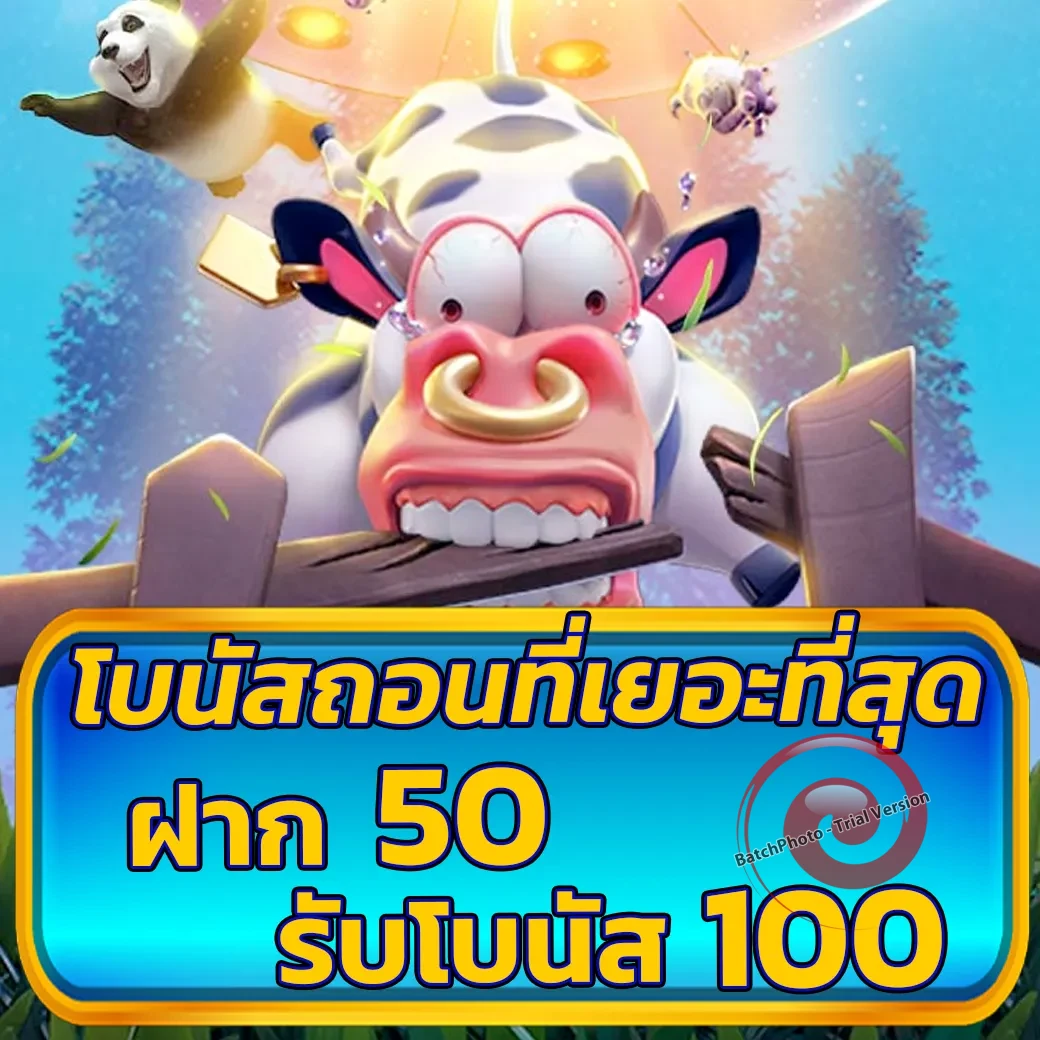 gu899 เครดิตฟรี